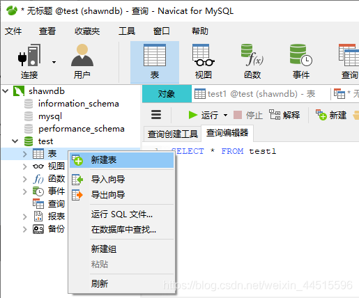 mysql的环境变量 mysql5.6环境变量配置_sql_23