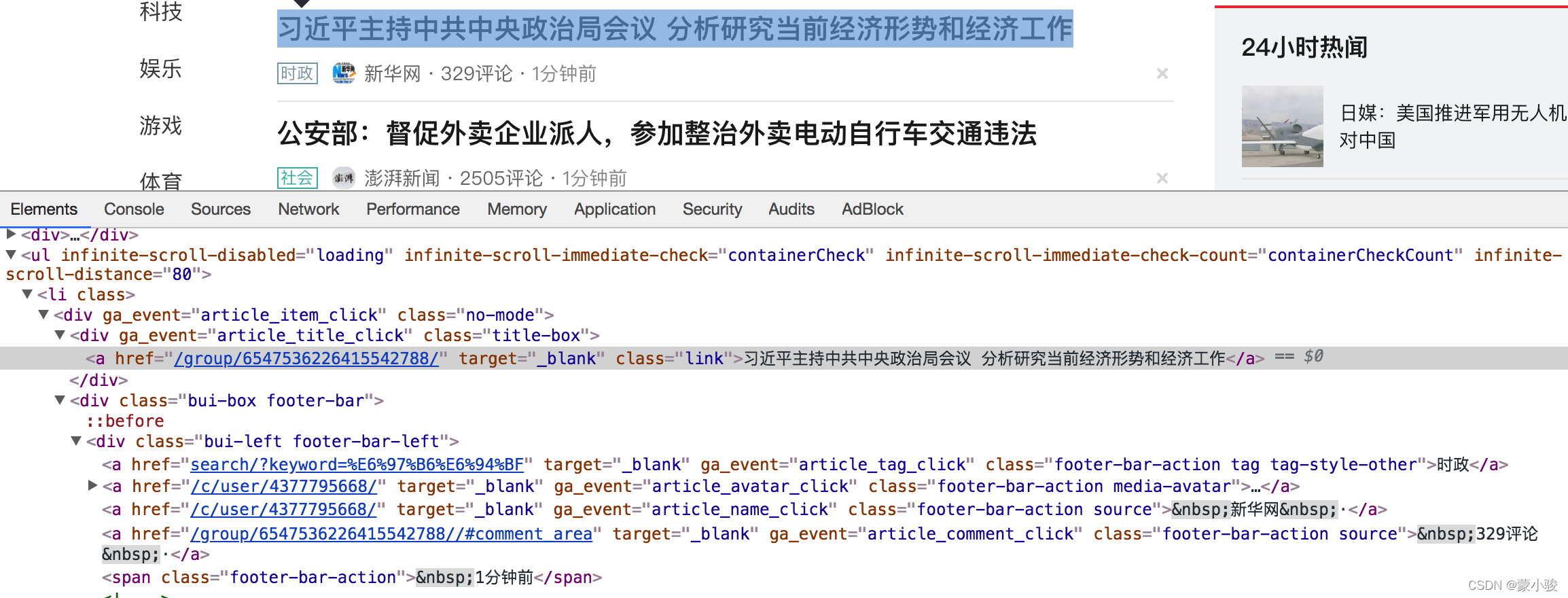 BBP数字抽取算法 python python数据抽取_xml_02