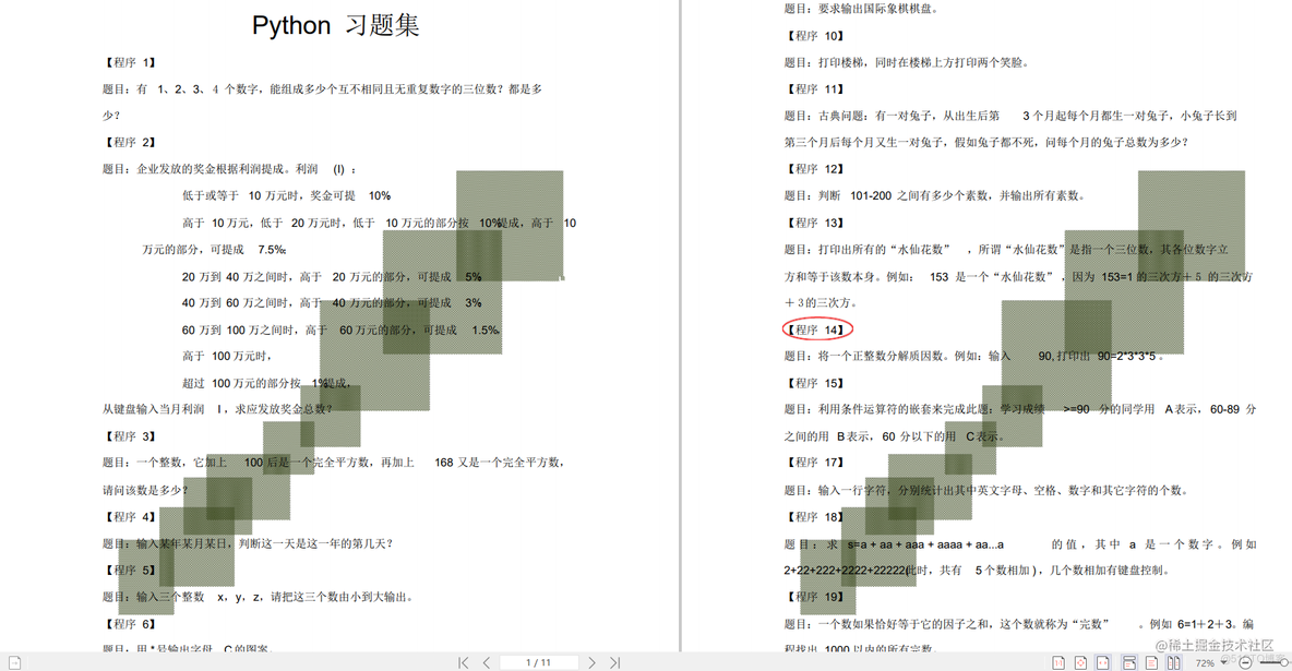 Python程序员规划 程序员python工作_学习_02