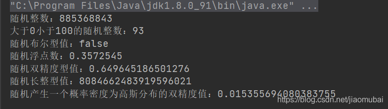 java的math.random范围 java math.random用法_随机数_04