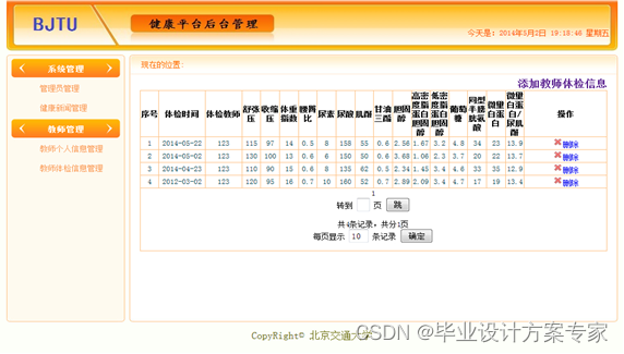 java方面的毕业论文 javaee毕业论文_java-ee_32