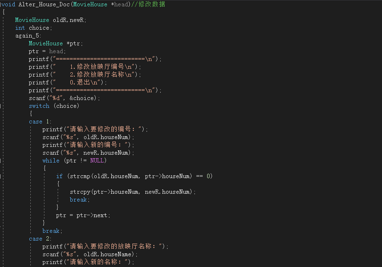 电影院选座购票java 电影院选票系统_链表_16