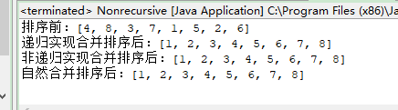 java归并排序实现 java组合排序_java归并排序实现