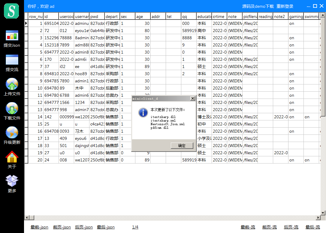 lazarus、delphi程序自动升级更新功能的实现_lazarus程序自动升级