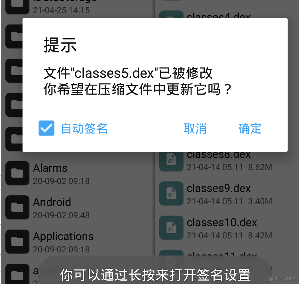 mt管理器java修改 mt管理器怎么修改代码_加载_08