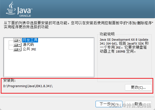 java 教程 java 教程下载_windows_02