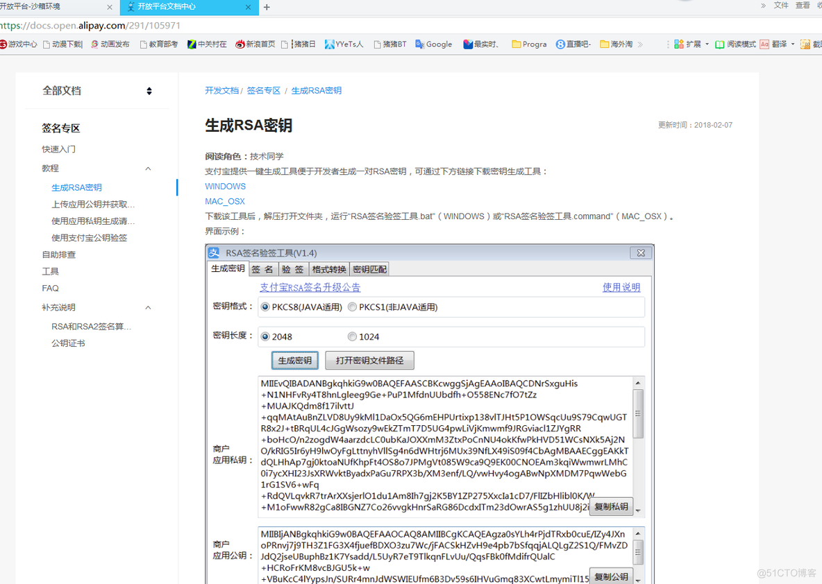 支付宝java开发工程师 java支付宝支付开发流程_支付宝支付_05