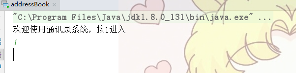 java 通讯录 java通讯录课程设计_java 通讯录_04