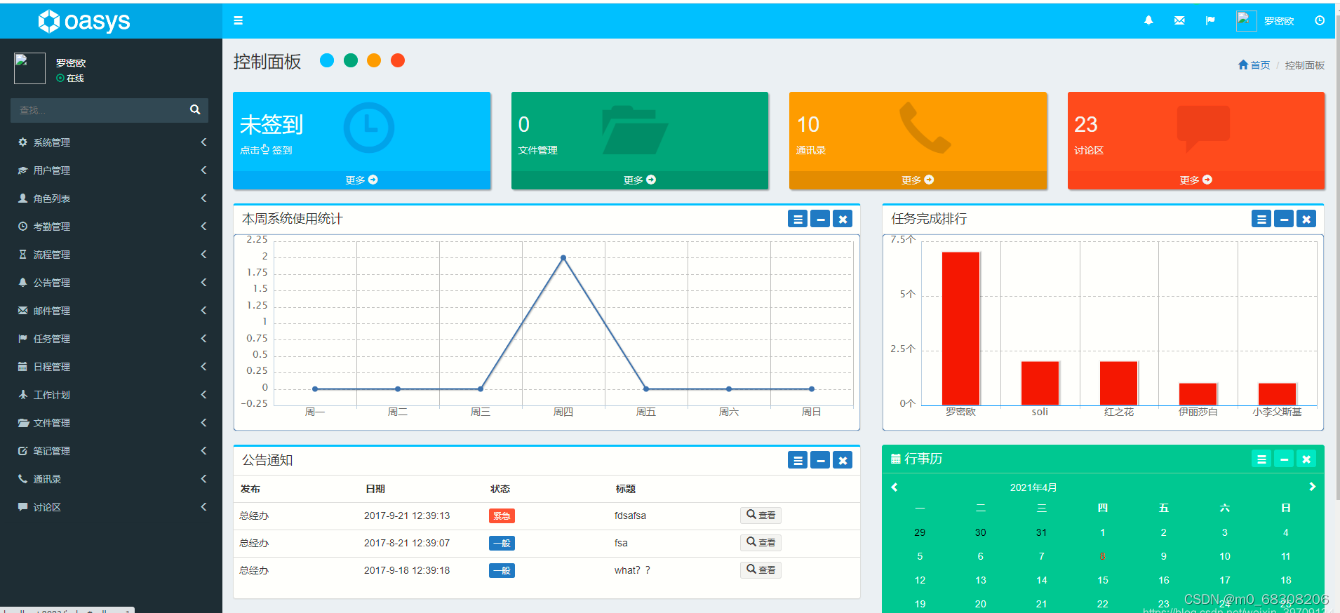 java 工业自动化 java办公自动化_java_05