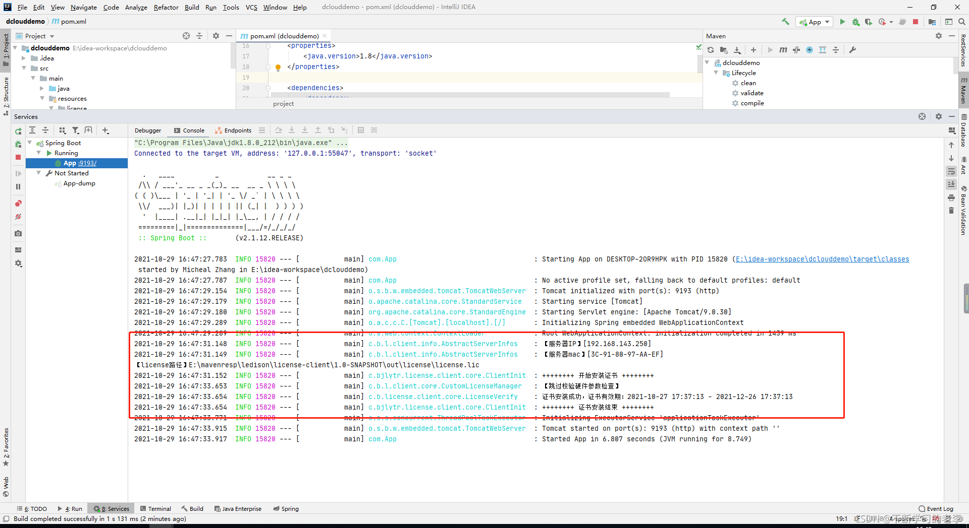 java实现license认证 java生成license_java_04