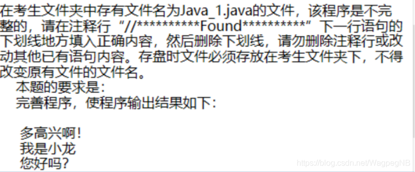 java二级操作题难点 二级java操作题怎么做_shell