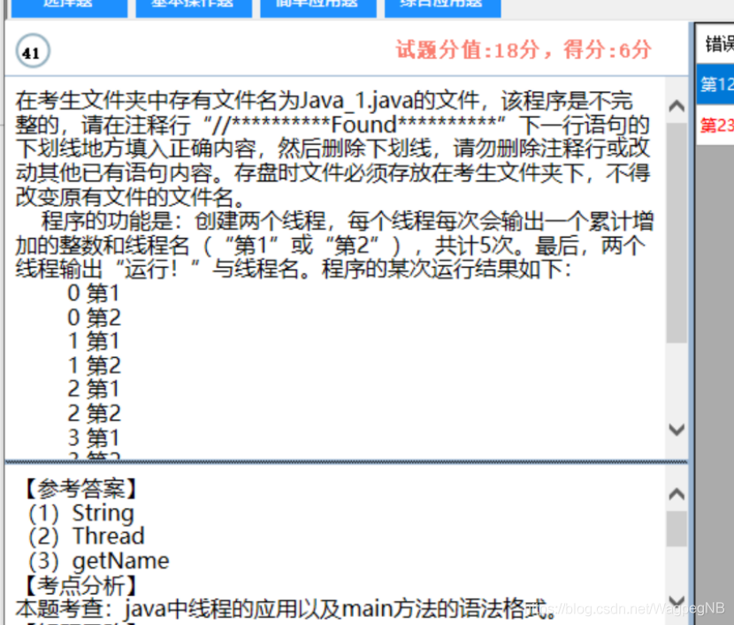 java二级操作题难点 二级java操作题怎么做_jdk_02