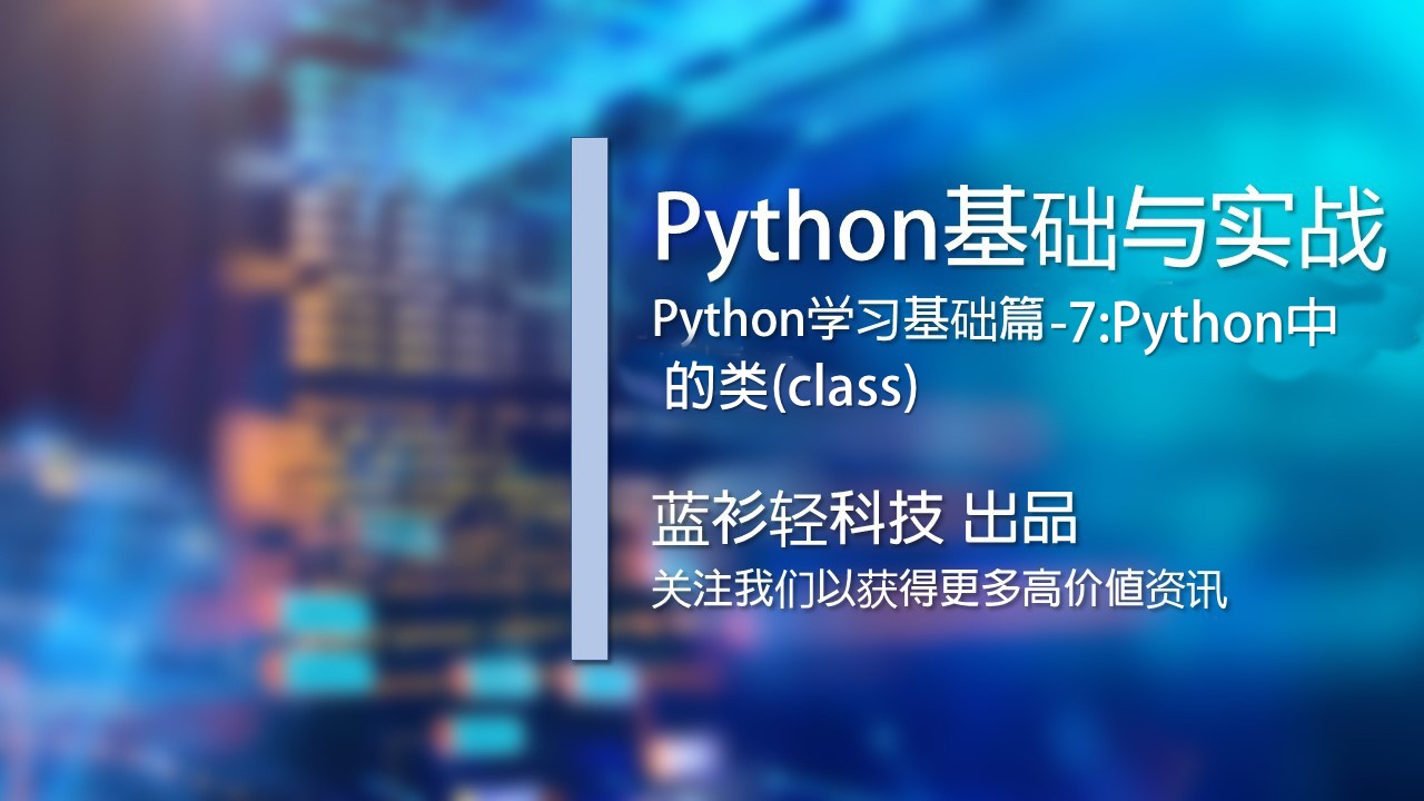 如何理解python中的类 python中类有什么用_如何理解python中的类