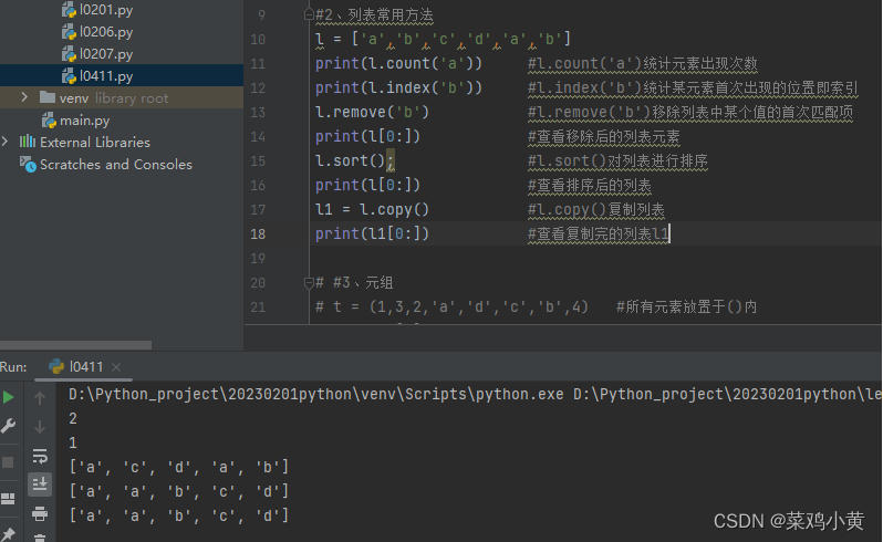 python总结笔记 python初学笔记_python_13