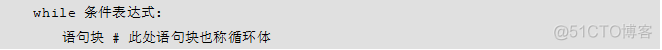 python中while true循环 python里while true循环用法_for语句