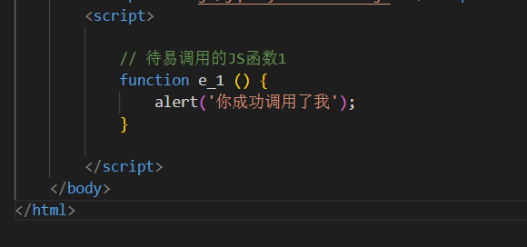 易语言 python交互 易语言js交互_html_02