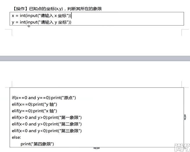 python中while和for可以嵌套吗 python中while嵌套if_while循环里嵌套一个if_03