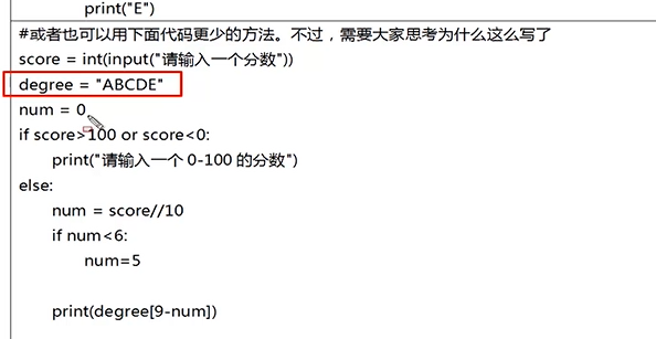 python中while和for可以嵌套吗 python中while嵌套if_选择结构_04