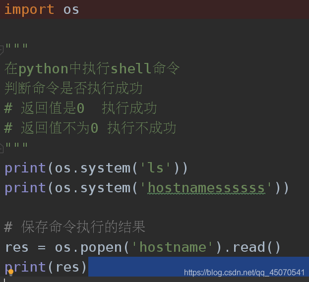 python中关闭文件的方法 python os关闭文件_python中关闭文件的方法_21