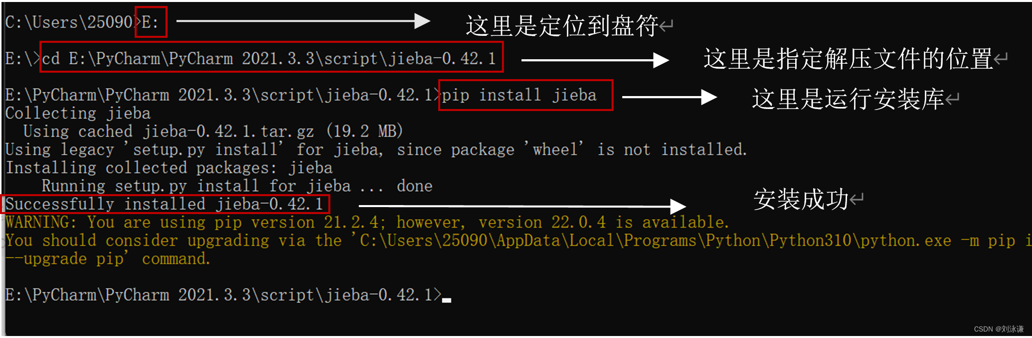 python的jieba库教程 python jieba库下载_python_06