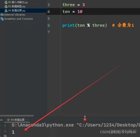 python中的数值运算 数值运算python123_赋值运算符