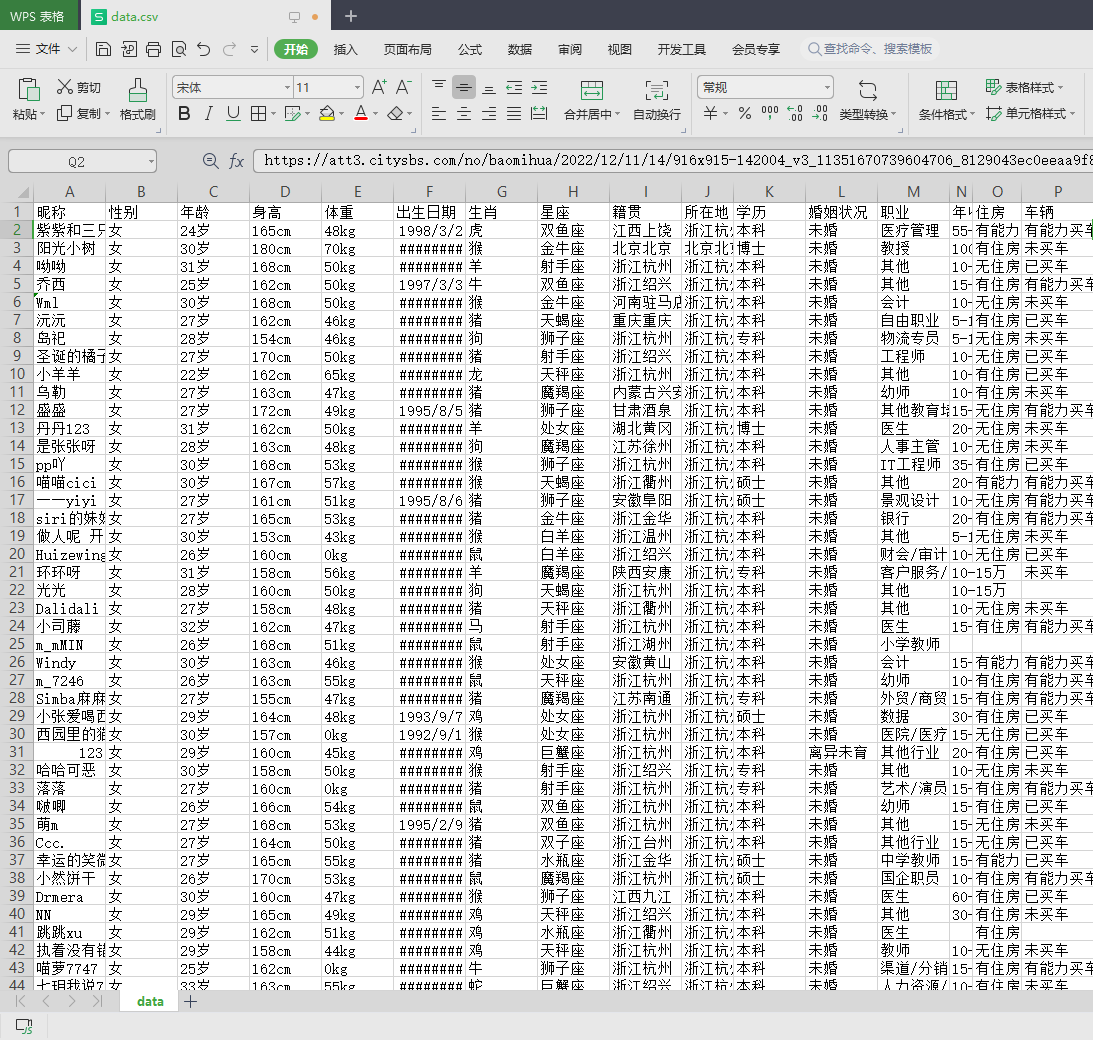 Python爬虫下载 python爬虫下载源码附注解_批量下载_03