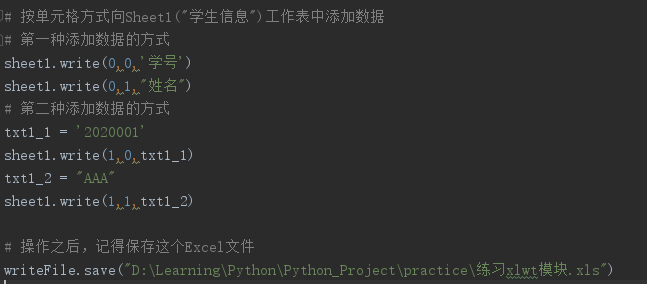 python的文件 python文件wt_添加数据_06