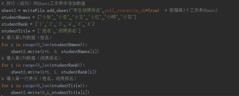 python的文件 python文件wt_数据_28