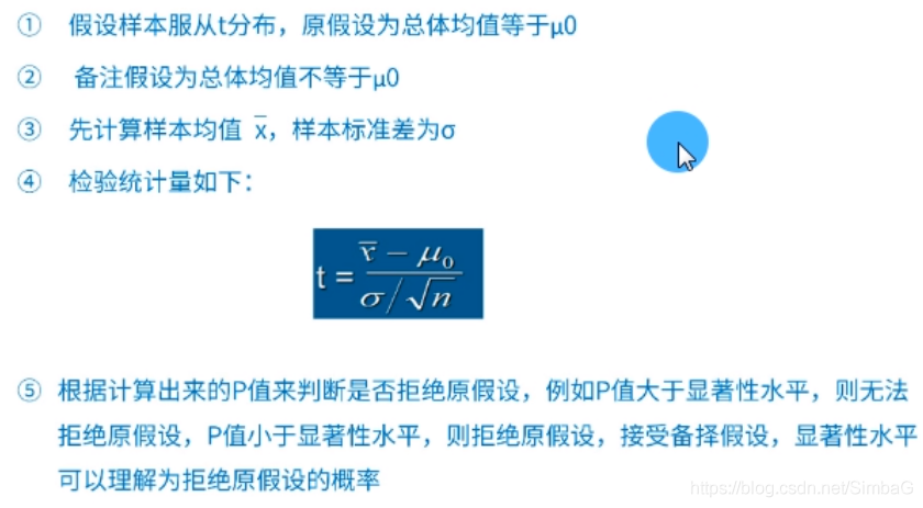 python 统计学包 python在统计学中的应用_统计学_07