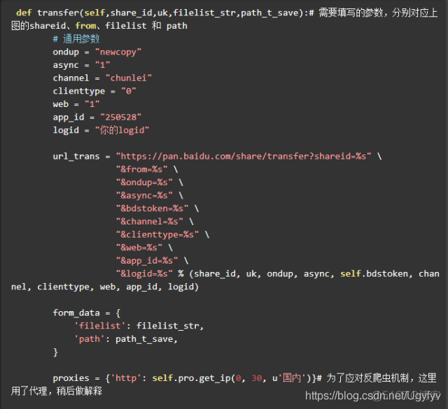 python 爬虫教程 python爬虫教程 百度云_抓包_03