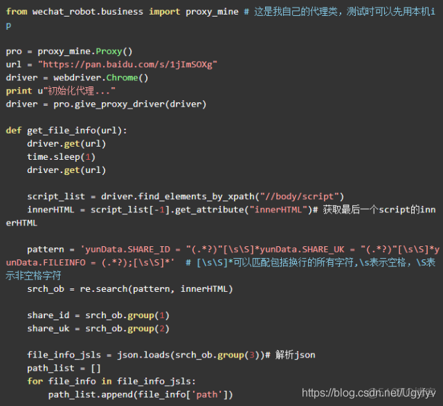 python 爬虫教程 python爬虫教程 百度云_抓包_10