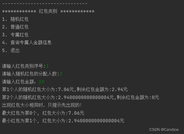 python编写发红包 python简易发红包_python