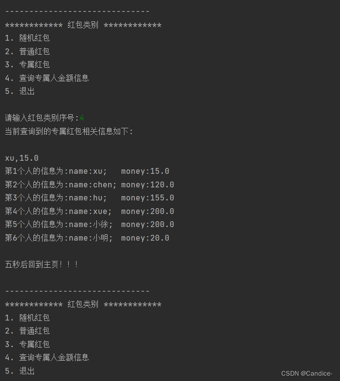 python编写发红包 python简易发红包_一维数组_03