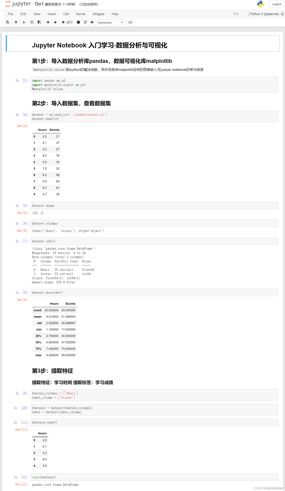 用python做科学计算 科学计算 python_python_05