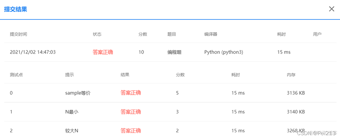 python循环结构 python循环结构程序设计答案_开发语言_02