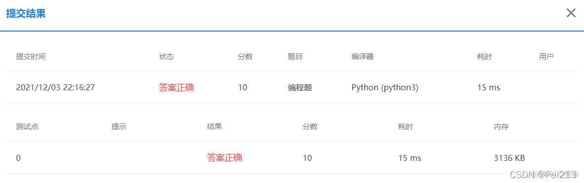 python循环结构 python循环结构程序设计答案_输出格式_04