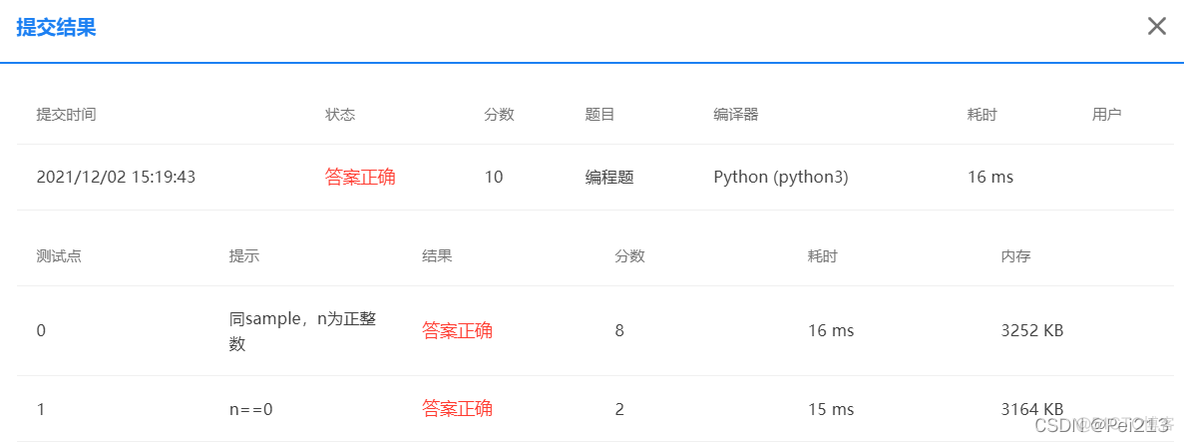 python循环结构 python循环结构程序设计答案_python_08