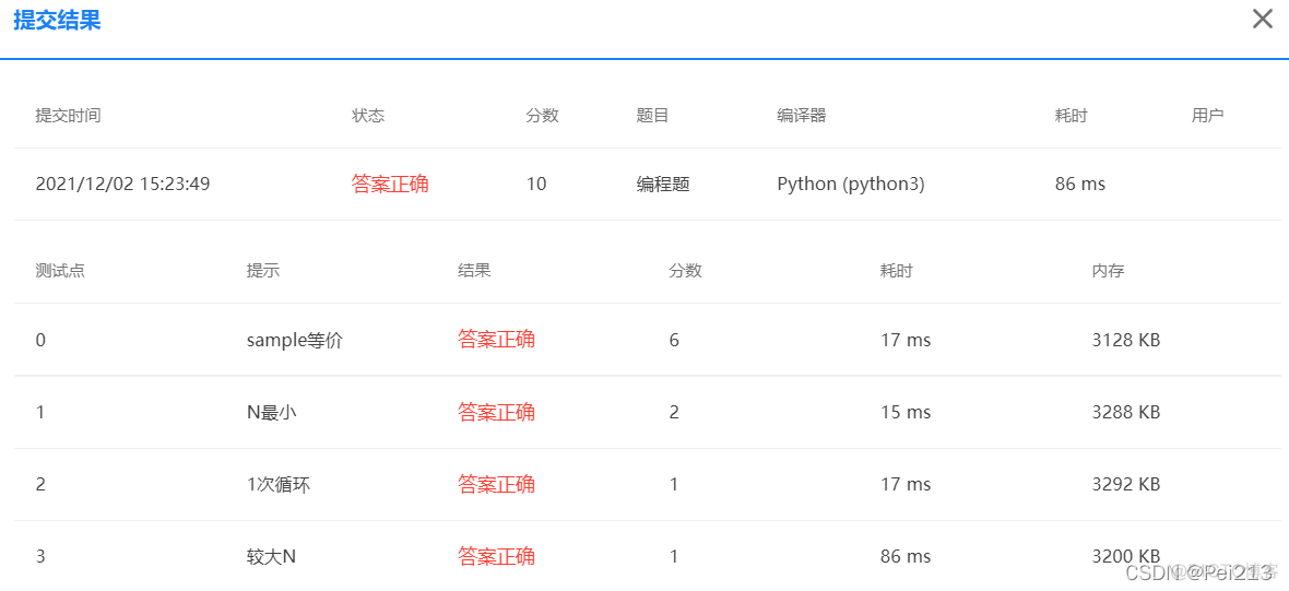 python循环结构 python循环结构程序设计答案_python循环结构_10