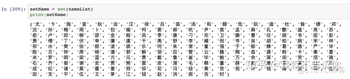 python中set集合的打印 python set集合的特点_python中set集合的打印_11