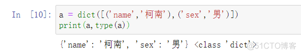 python字典列表元组集合 python 元组 字典 列表_默认值_03