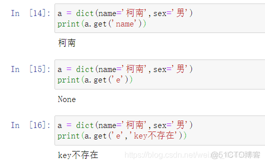 python字典列表元组集合 python 元组 字典 列表_python字典列表元组集合_07