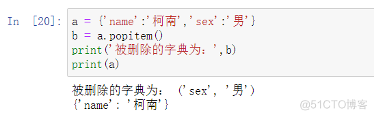 python字典列表元组集合 python 元组 字典 列表_默认值_10