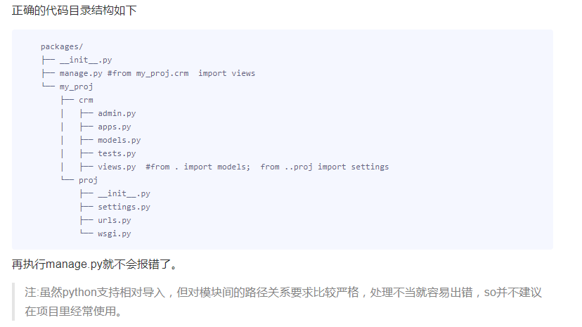 python的模块有哪些 python模块有什么用_python_10