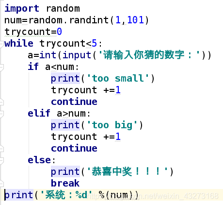 python的控制语句有哪些 python控制语句题库_猜拳游戏_16