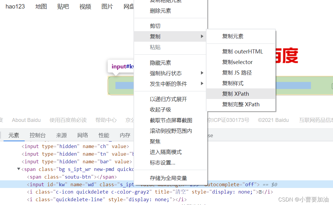 selenium python定位button selenium定位并点击按钮_Chrome_05