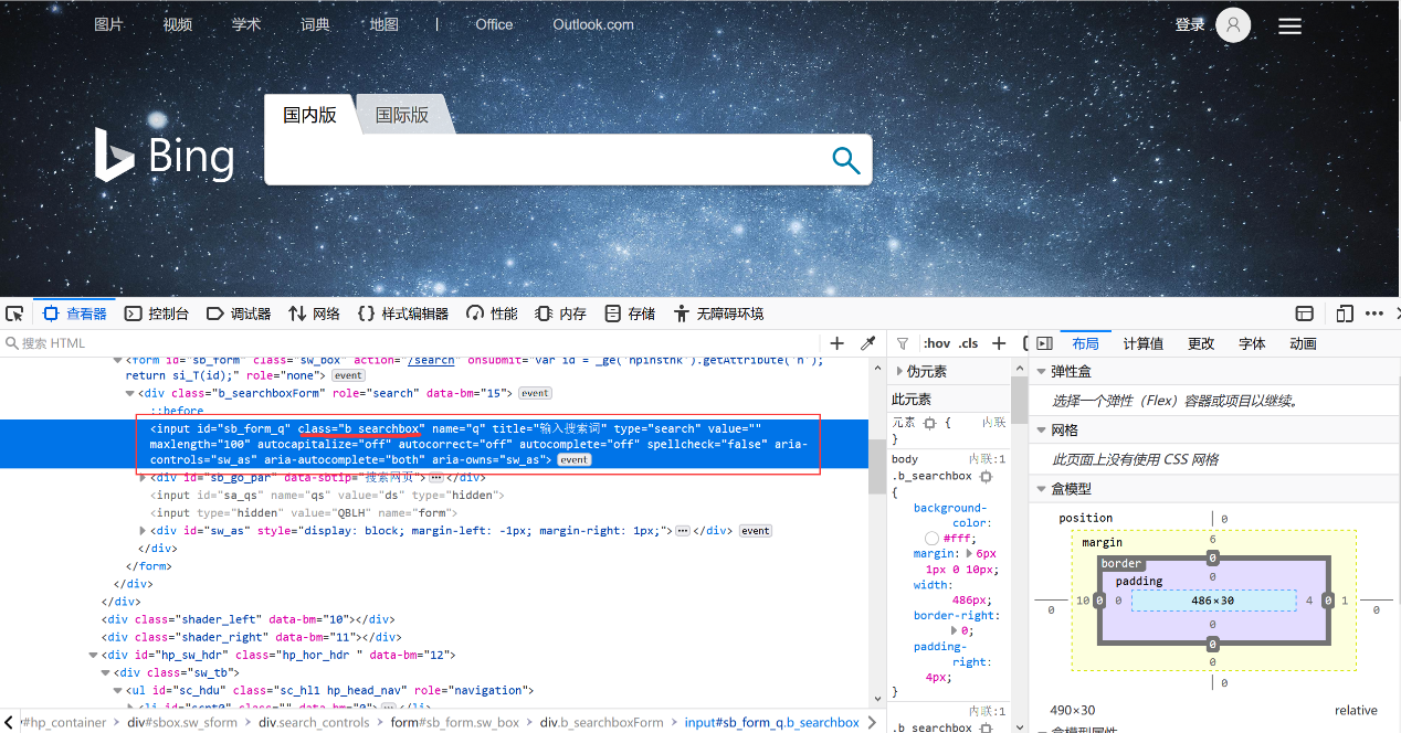 selenium定位a标签python selenium class定位_元素定位_02