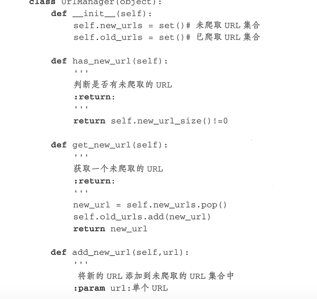 python3 爬虫框架 爬虫框架的运行流程_数据存储_03