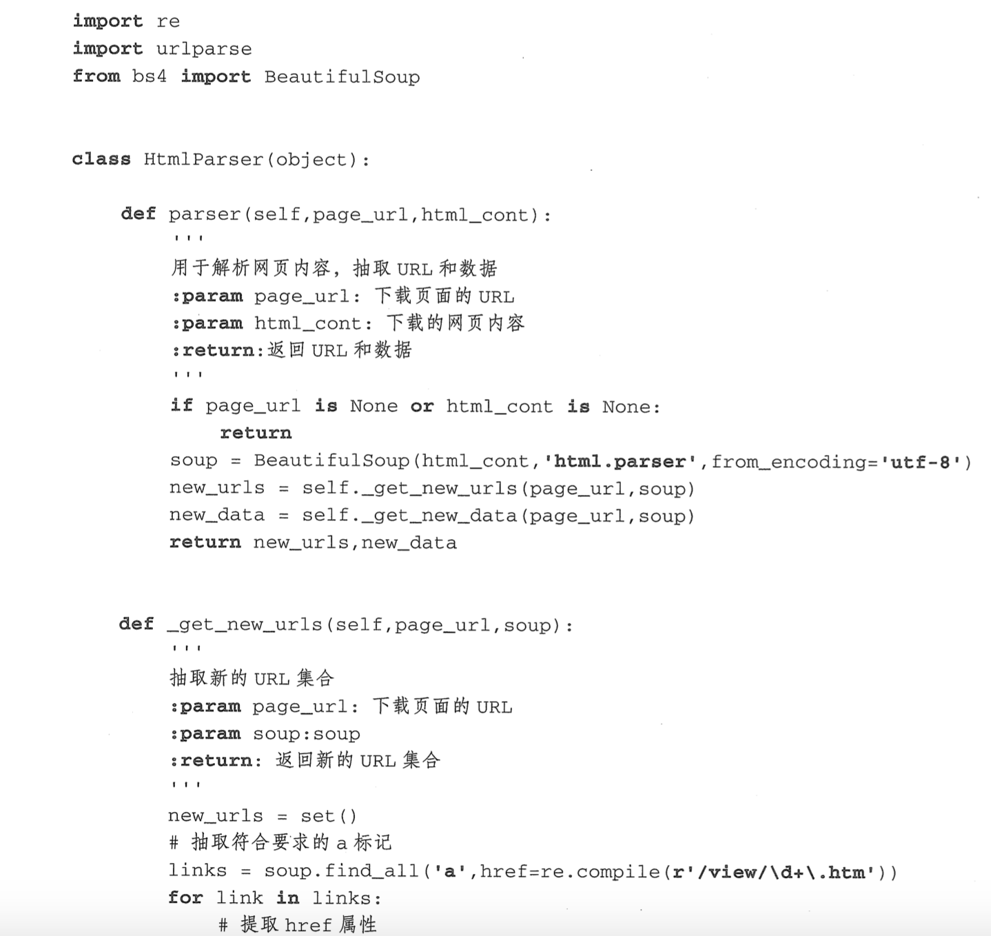 python3 爬虫框架 爬虫框架的运行流程_数据存储_08