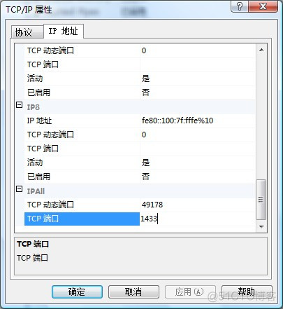 sql server参数配置 sql server2005配置_服务器_04