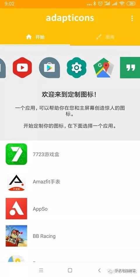 android app图标 安卓手机软件图标_App_05